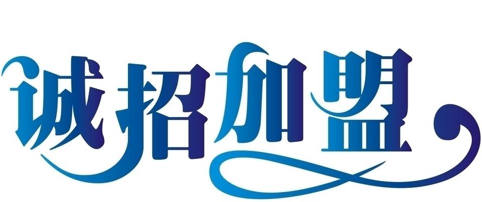 恩施土家族苗族自治州哪里有二级分销系统公司 二级分销软件公司 二级分销公司